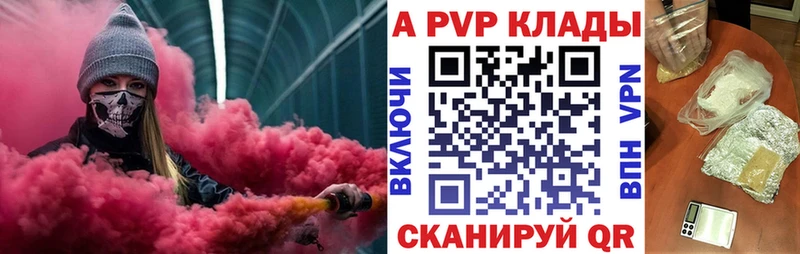Alpha PVP VHQ  кракен сайт  Северо-Курильск  наркотики 