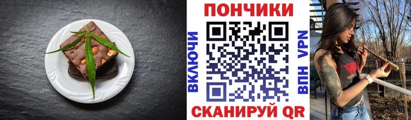 магазин продажи   Северо-Курильск  Еда ТГК конопля 