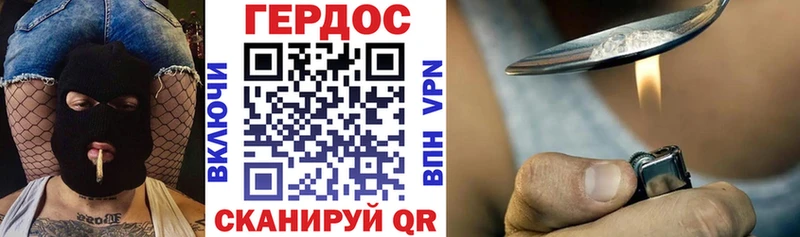 Героин герыч  omg вход  Северо-Курильск 