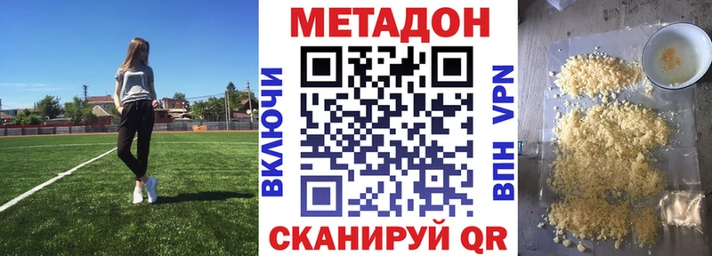 Метадон VHQ  Северо-Курильск 